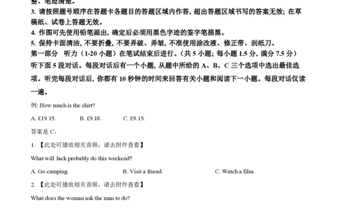 2023年高考英语试卷（新课标Ⅰ卷）（空白卷）_英语历年高考真题_新&middot;PDF版2008-2025&middot;高考英语真题_英语（按省份分类）2008-2025_2012-2025&middot;（湖北）英语高考真题