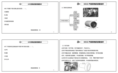 视频44&mdash;45集2025一建机电实务破题第401&mdash;420题（可打印版）_2026年一级建造师_2026年一建机电_2025年一建机电SVIP_03-习题精析✿实战特训✿模考通关_讲义