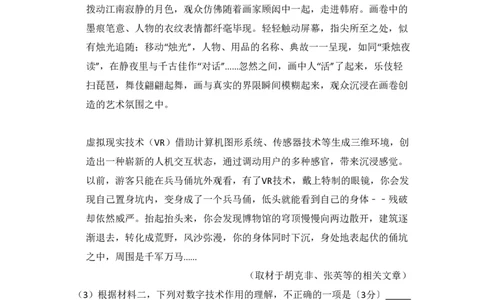 2017年高考语文试卷（北京）（空白卷）_语文历年高考真题_新&middot;PDF版2008-2025&middot;高考语文真题_语文（按省份分类）2008-2025_2008-2025&middot;（北京）语文高考真题