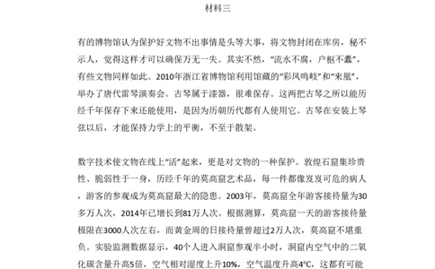 2017年高考语文试卷（北京）（空白卷）_语文历年高考真题_新&middot;PDF版2008-2025&middot;高考语文真题_语文（按省份分类）2008-2025_2008-2025&middot;（北京）语文高考真题