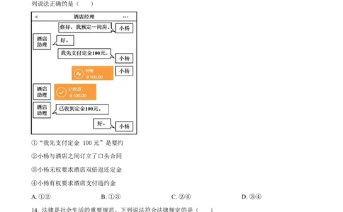 2025年高考政治试卷（陕晋青宁卷）（空白卷）_政治历年高考真题_新&middot;Word版2008-2025&middot;高考政治真题_政治（按年份分类）2008-2025_2025&middot;政治高考真题