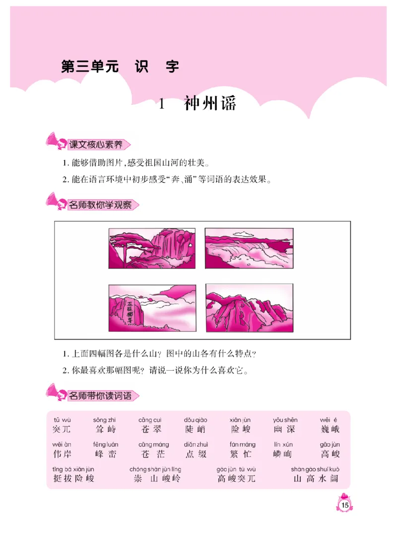 《小飞象》看图说话写话同步作文-语文2年级下册（RJ）_二年级上下册资料_小学二年级学习资料-25年更新版_2-02、小学二年级语文下册_2-2-2、练习题、作业、试题、试卷_电子册类