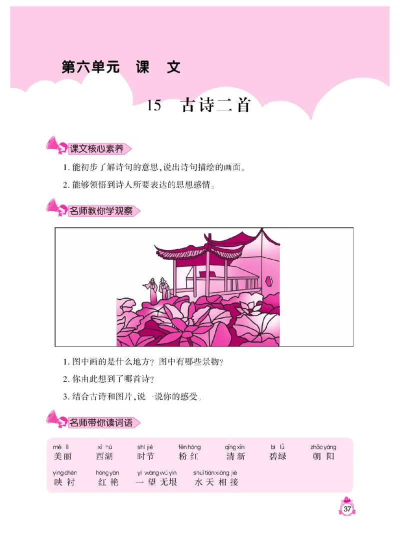 《小飞象》看图说话写话同步作文-语文2年级下册（RJ）_二年级上下册资料_小学二年级学习资料-25年更新版_2-02、小学二年级语文下册_2-2-2、练习题、作业、试题、试卷_电子册类