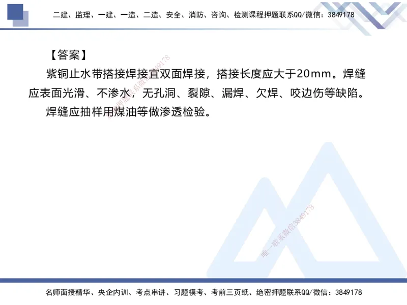04.2025张芬-实务带练拔分营-水利实务4_2026年一级建造师_2026年一建水利_2025年一建水利SVIP_04-冲刺串讲✿考点强化✿小灶集训_34-水利《实务带练拔分》张芬HX_讲义