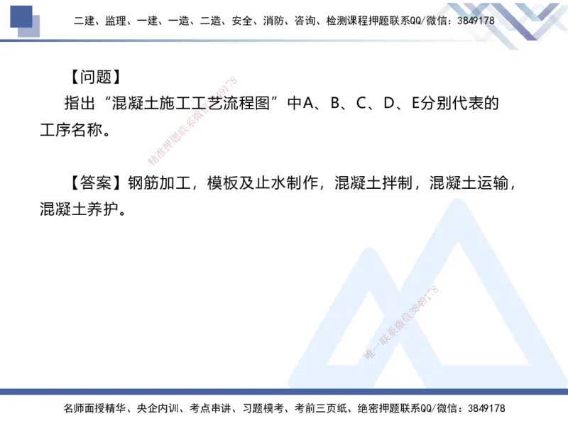 04.2025张芬-实务带练拔分营-水利实务4_2026年一级建造师_2026年一建水利_2025年一建水利SVIP_04-冲刺串讲✿考点强化✿小灶集训_34-水利《实务带练拔分》张芬HX_讲义