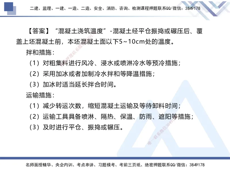 04.2025张芬-实务带练拔分营-水利实务4_2026年一级建造师_2026年一建水利_2025年一建水利SVIP_04-冲刺串讲✿考点强化✿小灶集训_34-水利《实务带练拔分》张芬HX_讲义