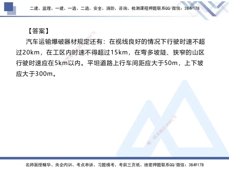 04.2025张芬-实务带练拔分营-水利实务4_2026年一级建造师_2026年一建水利_2025年一建水利SVIP_04-冲刺串讲✿考点强化✿小灶集训_34-水利《实务带练拔分》张芬HX_讲义
