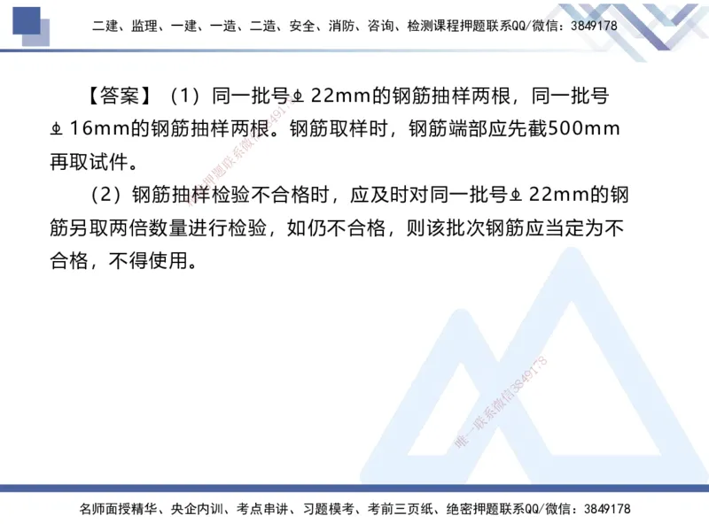 04.2025张芬-实务带练拔分营-水利实务4_2026年一级建造师_2026年一建水利_2025年一建水利SVIP_04-冲刺串讲✿考点强化✿小灶集训_34-水利《实务带练拔分》张芬HX_讲义