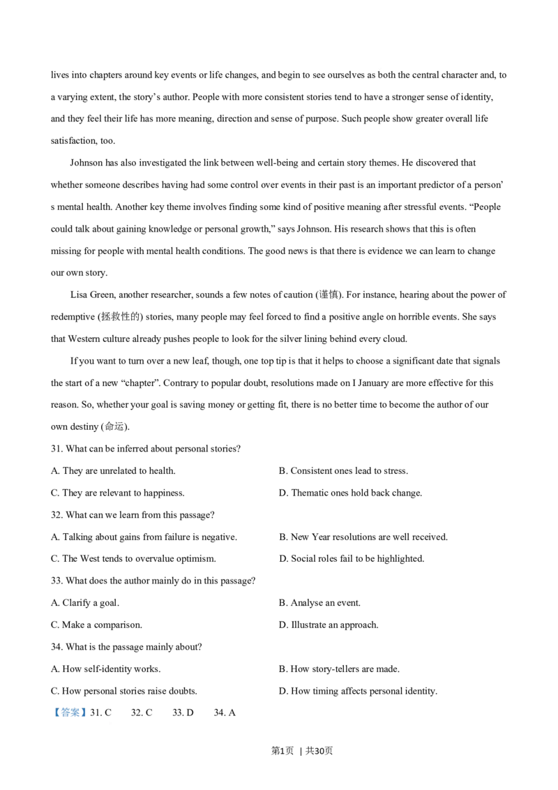 2025年高考英语试卷（北京）（解析卷）_英语历年高考真题_新&middot;Word版2008-2025&middot;高考英语真题_英语（按年份分类）2008-2025_2025&middot;高考英语真题