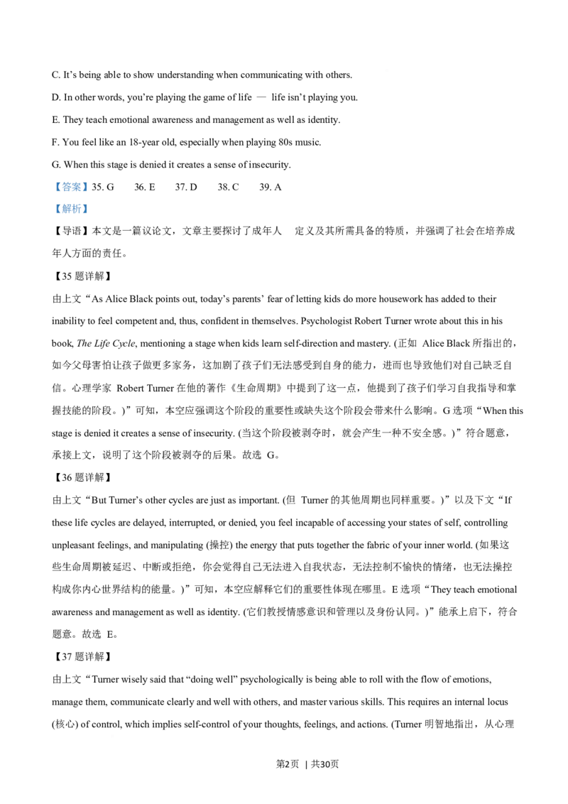 2025年高考英语试卷（北京）（解析卷）_英语历年高考真题_新&middot;Word版2008-2025&middot;高考英语真题_英语（按年份分类）2008-2025_2025&middot;高考英语真题