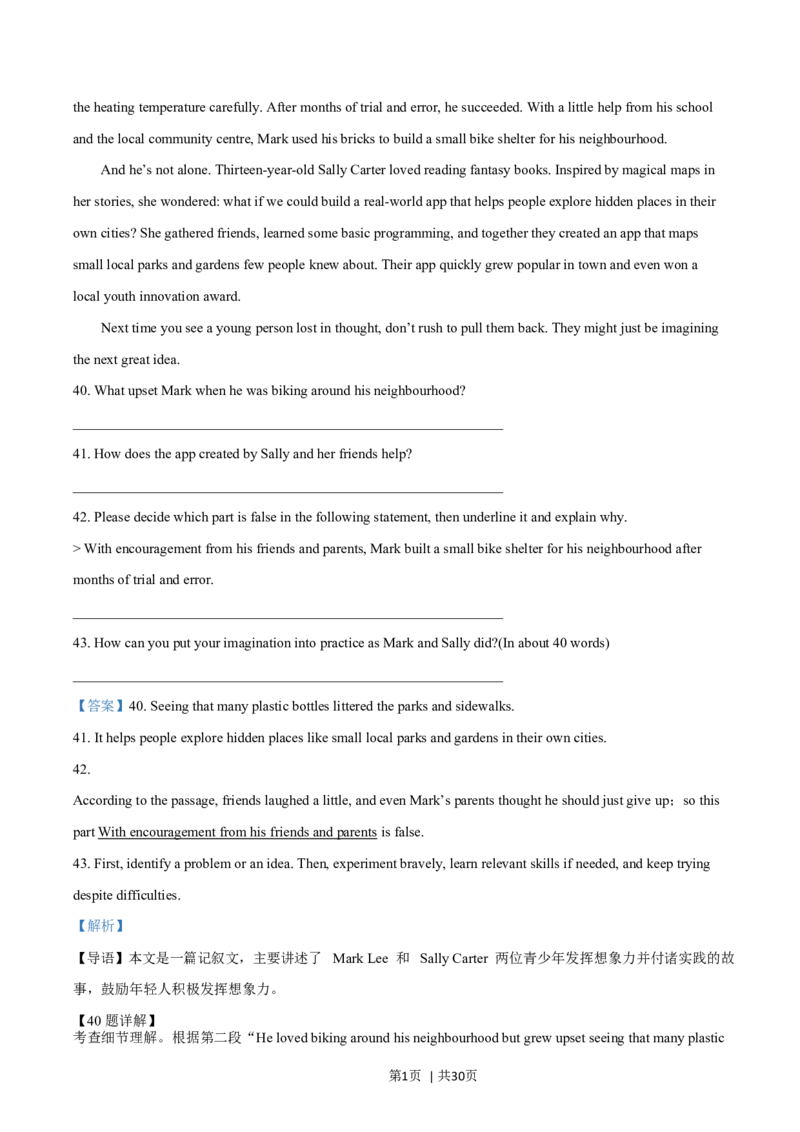 2025年高考英语试卷（北京）（解析卷）_英语历年高考真题_新&middot;Word版2008-2025&middot;高考英语真题_英语（按年份分类）2008-2025_2025&middot;高考英语真题