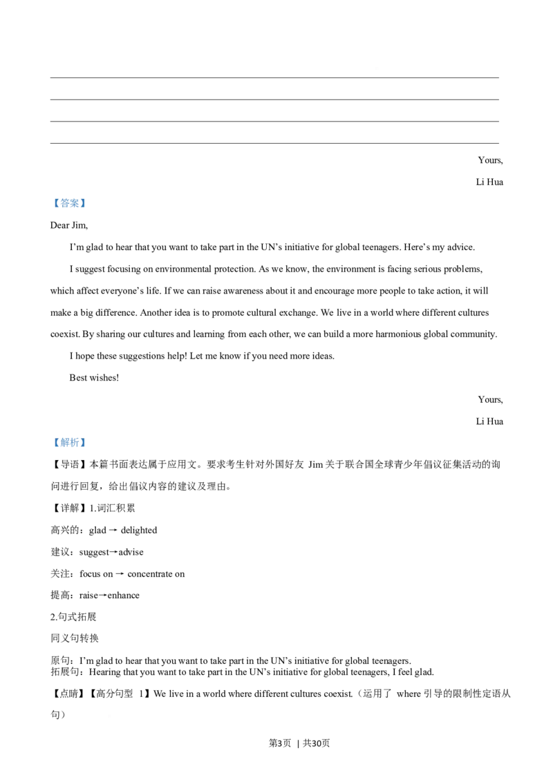 2025年高考英语试卷（北京）（解析卷）_英语历年高考真题_新&middot;Word版2008-2025&middot;高考英语真题_英语（按年份分类）2008-2025_2025&middot;高考英语真题