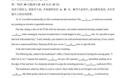 2025年高考英语试卷（北京）（解析卷）_英语历年高考真题_新&middot;Word版2008-2025&middot;高考英语真题_英语（按年份分类）2008-2025_2025&middot;高考英语真题