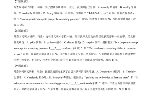 2025年高考英语试卷（北京）（解析卷）_英语历年高考真题_新&middot;Word版2008-2025&middot;高考英语真题_英语（按年份分类）2008-2025_2025&middot;高考英语真题