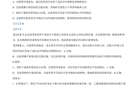 2025年高考生物试卷（安徽卷）（解析卷）_生物历年高考真题_新&middot;PDF版2008-2025&middot;高考生物真题_生物（按年份分类）2008-2025_2025&middot;高考生物真题