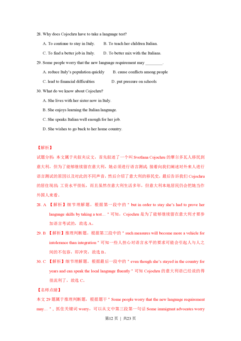 2017年高考英语试卷（浙江）（6月）（解析卷）_英语历年高考真题_新&middot;PDF版2008-2025&middot;高考英语真题_英语（按试卷类型分类）2008-2025_自主命题卷&middot;英语（2008-2025）