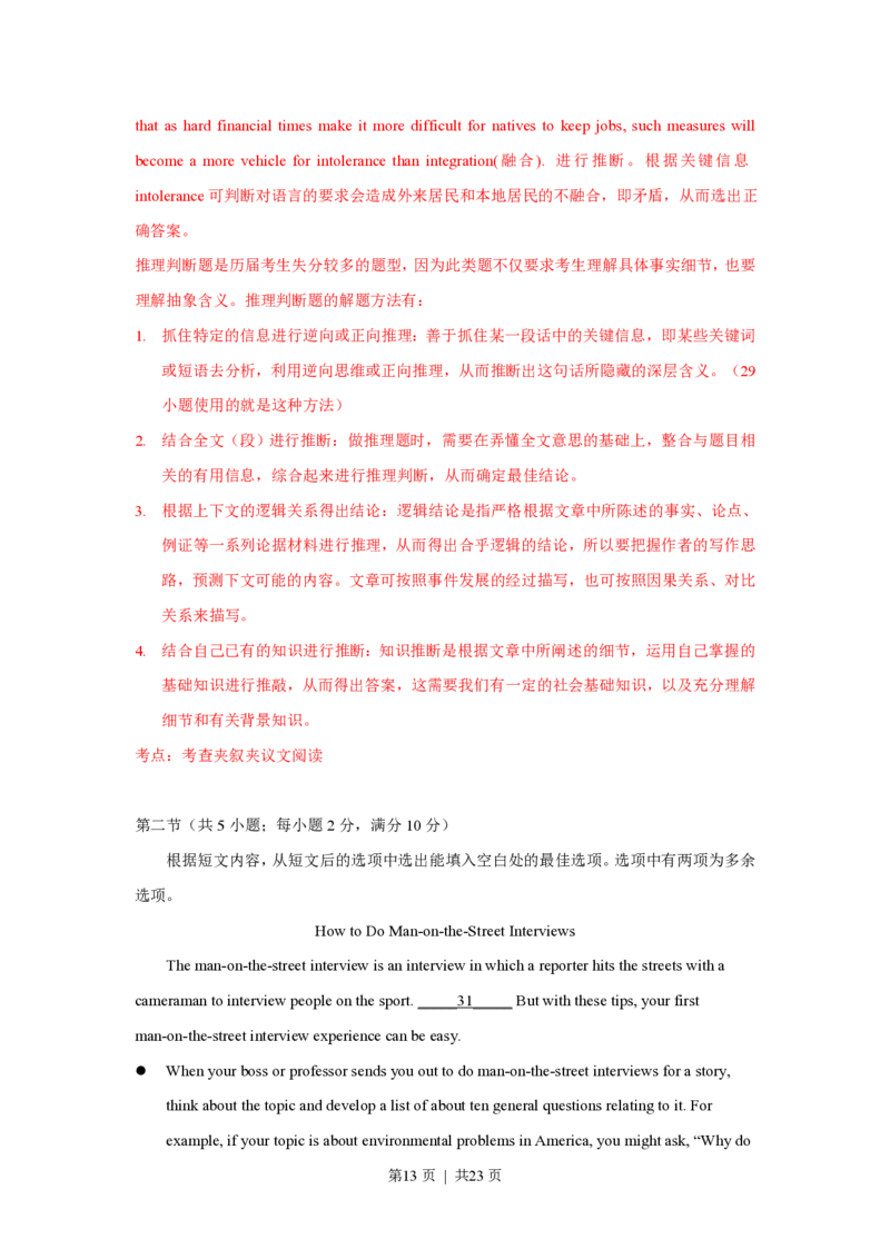 2017年高考英语试卷（浙江）（6月）（解析卷）_英语历年高考真题_新&middot;PDF版2008-2025&middot;高考英语真题_英语（按试卷类型分类）2008-2025_自主命题卷&middot;英语（2008-2025）