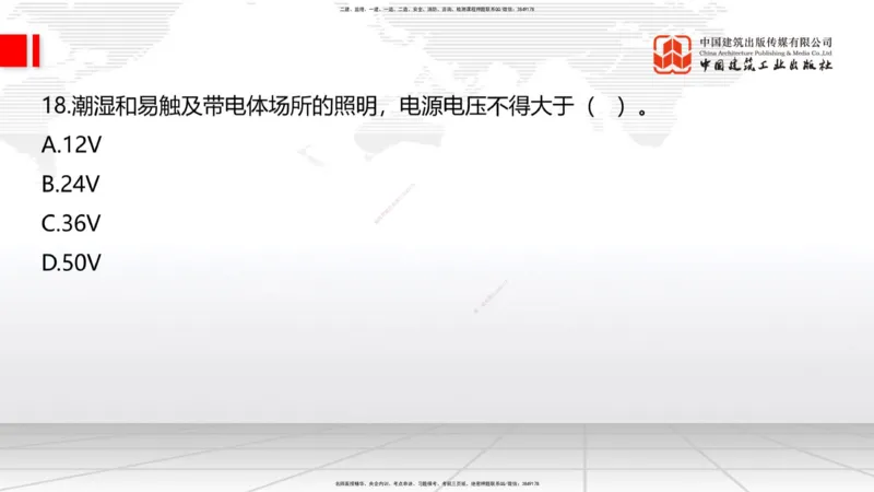 2025一建《建筑》冲刺抢分直播课四（上）8.21_2026年一级建造师_2026年一建建筑_2025年一建建筑SVIP_04-冲刺串讲✿考点强化✿小灶集训_35-建筑《冲刺抢分直播》韩雷JGS_讲义