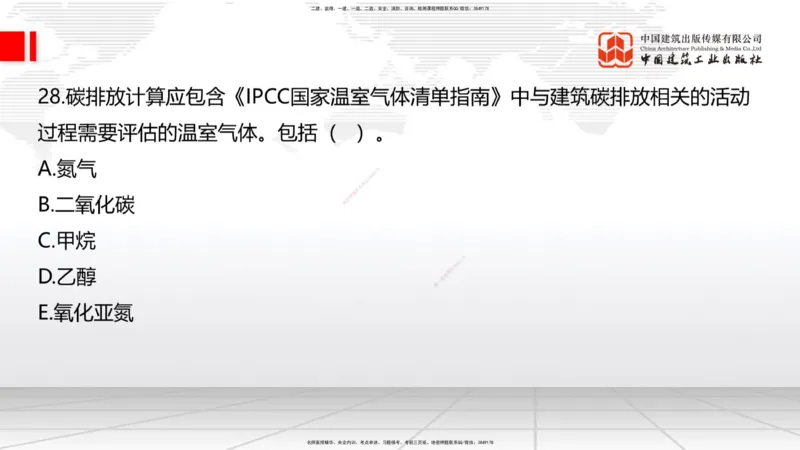 2025一建《建筑》冲刺抢分直播课四（上）8.21_2026年一级建造师_2026年一建建筑_2025年一建建筑SVIP_04-冲刺串讲✿考点强化✿小灶集训_35-建筑《冲刺抢分直播》韩雷JGS_讲义