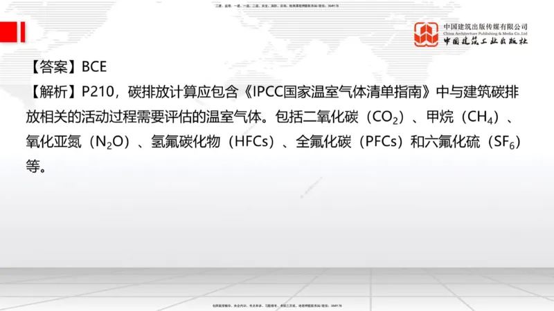 2025一建《建筑》冲刺抢分直播课四（上）8.21_2026年一级建造师_2026年一建建筑_2025年一建建筑SVIP_04-冲刺串讲✿考点强化✿小灶集训_35-建筑《冲刺抢分直播》韩雷JGS_讲义