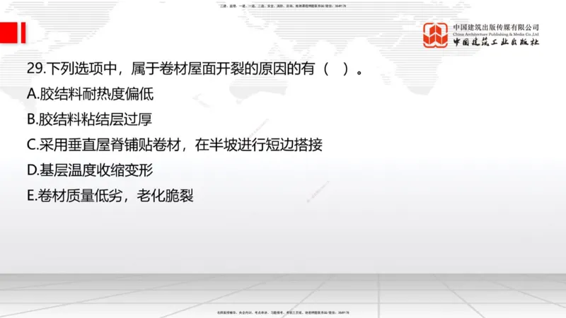2025一建《建筑》冲刺抢分直播课四（上）8.21_2026年一级建造师_2026年一建建筑_2025年一建建筑SVIP_04-冲刺串讲✿考点强化✿小灶集训_35-建筑《冲刺抢分直播》韩雷JGS_讲义