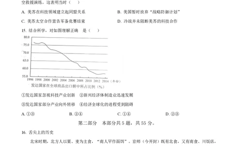 2025年高考历史试卷（北京卷）（空白卷）_历史历年高考真题_新&middot;PDF版2008-2025&middot;高考历史真题_历史（按年份分类）2008-2025_2025&middot;历史高考真题