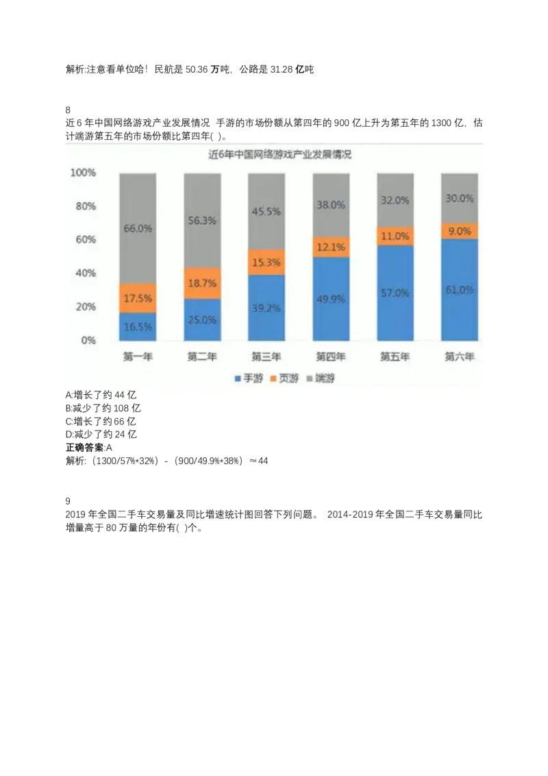 2024北森测评题库（直接看这个！）_2025春招题库汇总_十大行测题库_2023年十大热门题库更新中_01、北sen汇总