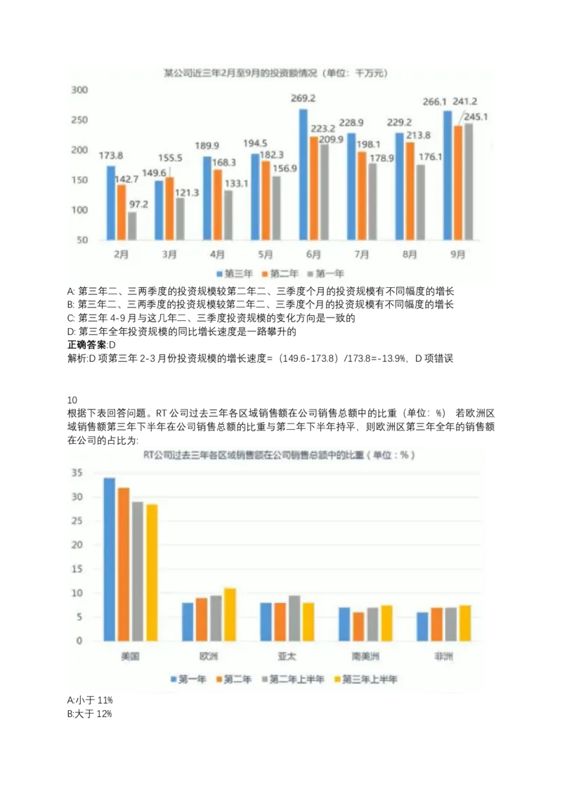2024北森测评题库（直接看这个！）_2025春招题库汇总_十大行测题库_2023年十大热门题库更新中_01、北sen汇总
