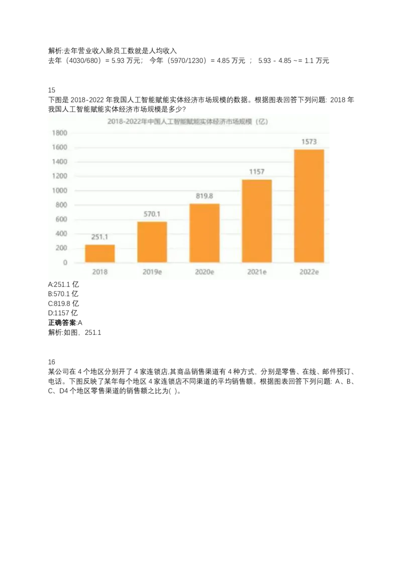 2024北森测评题库（直接看这个！）_2025春招题库汇总_十大行测题库_2023年十大热门题库更新中_01、北sen汇总