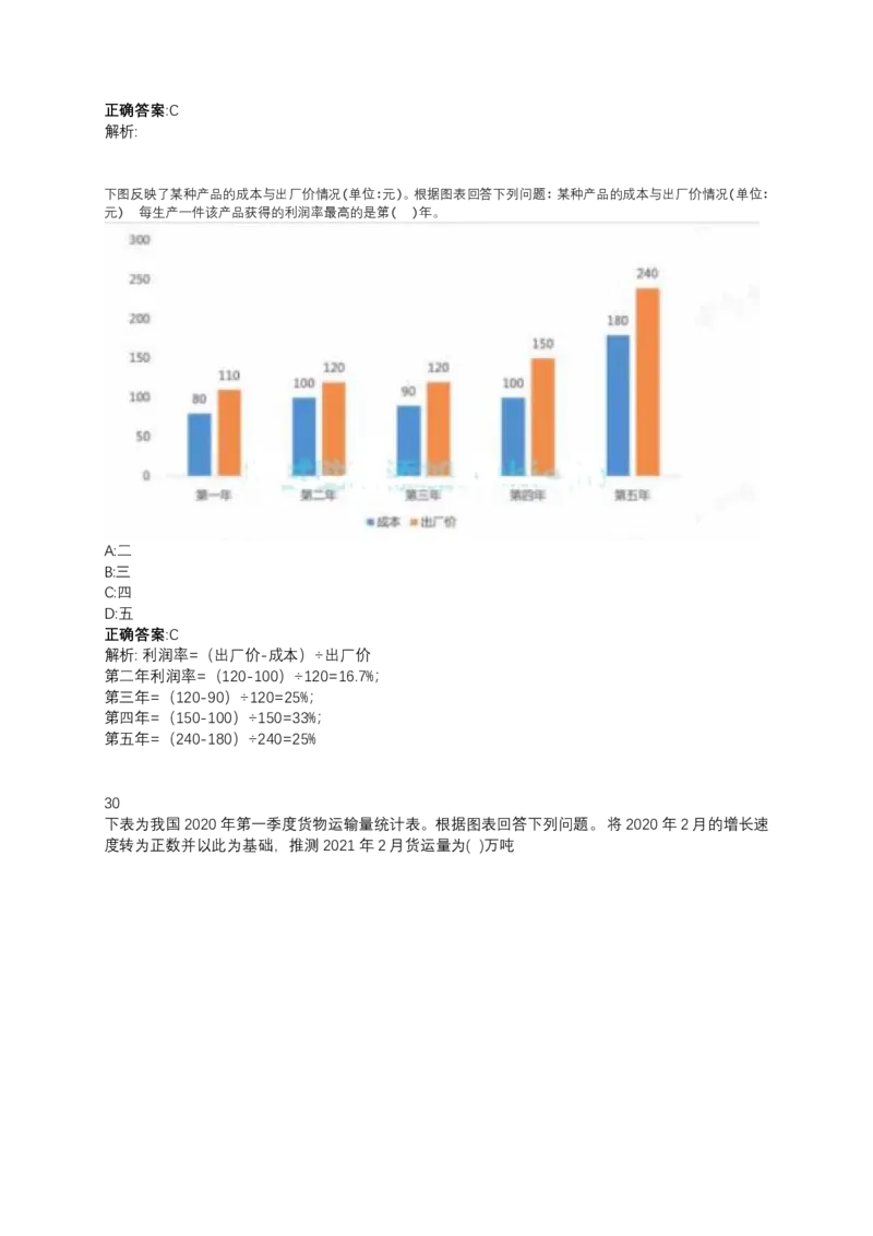 2024北森测评题库（直接看这个！）_2025春招题库汇总_十大行测题库_2023年十大热门题库更新中_01、北sen汇总