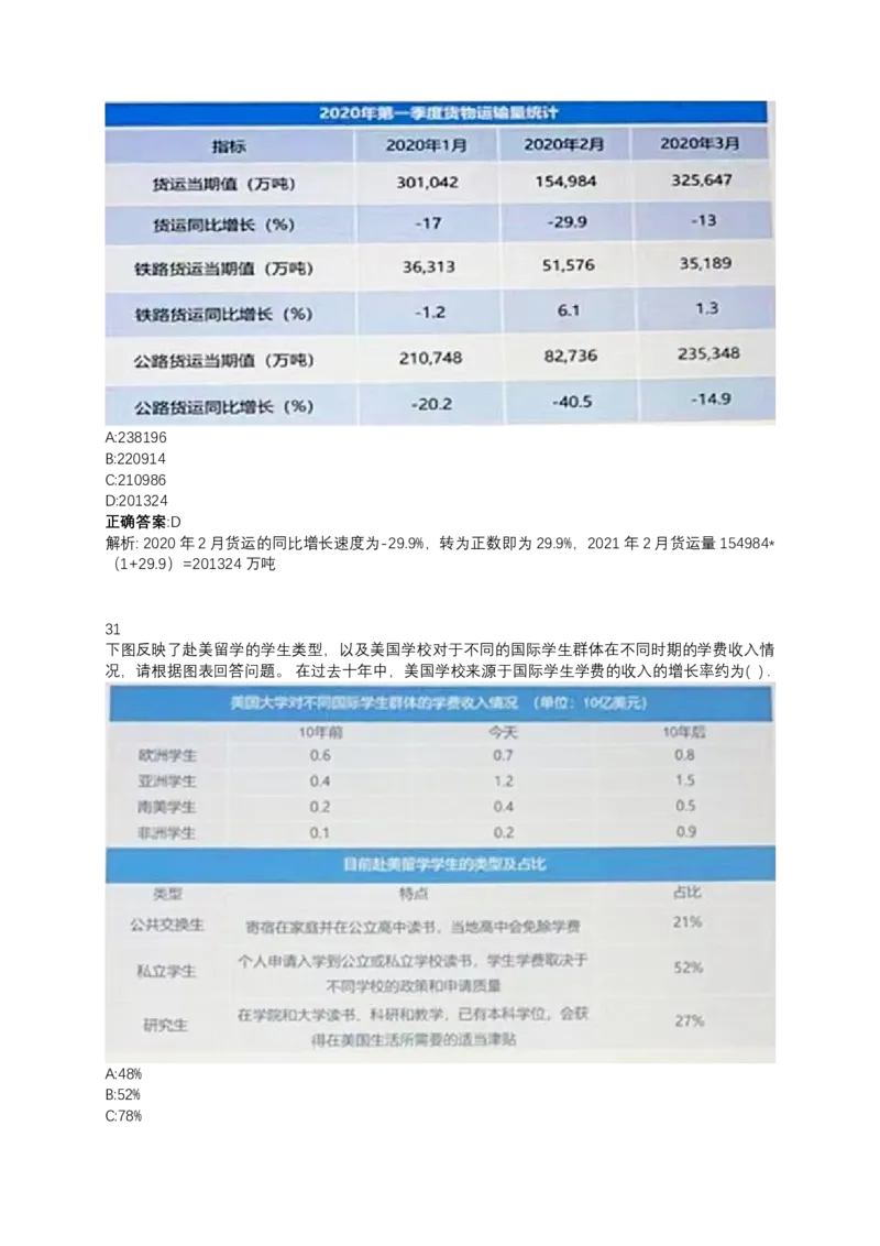 2024北森测评题库（直接看这个！）_2025春招题库汇总_十大行测题库_2023年十大热门题库更新中_01、北sen汇总