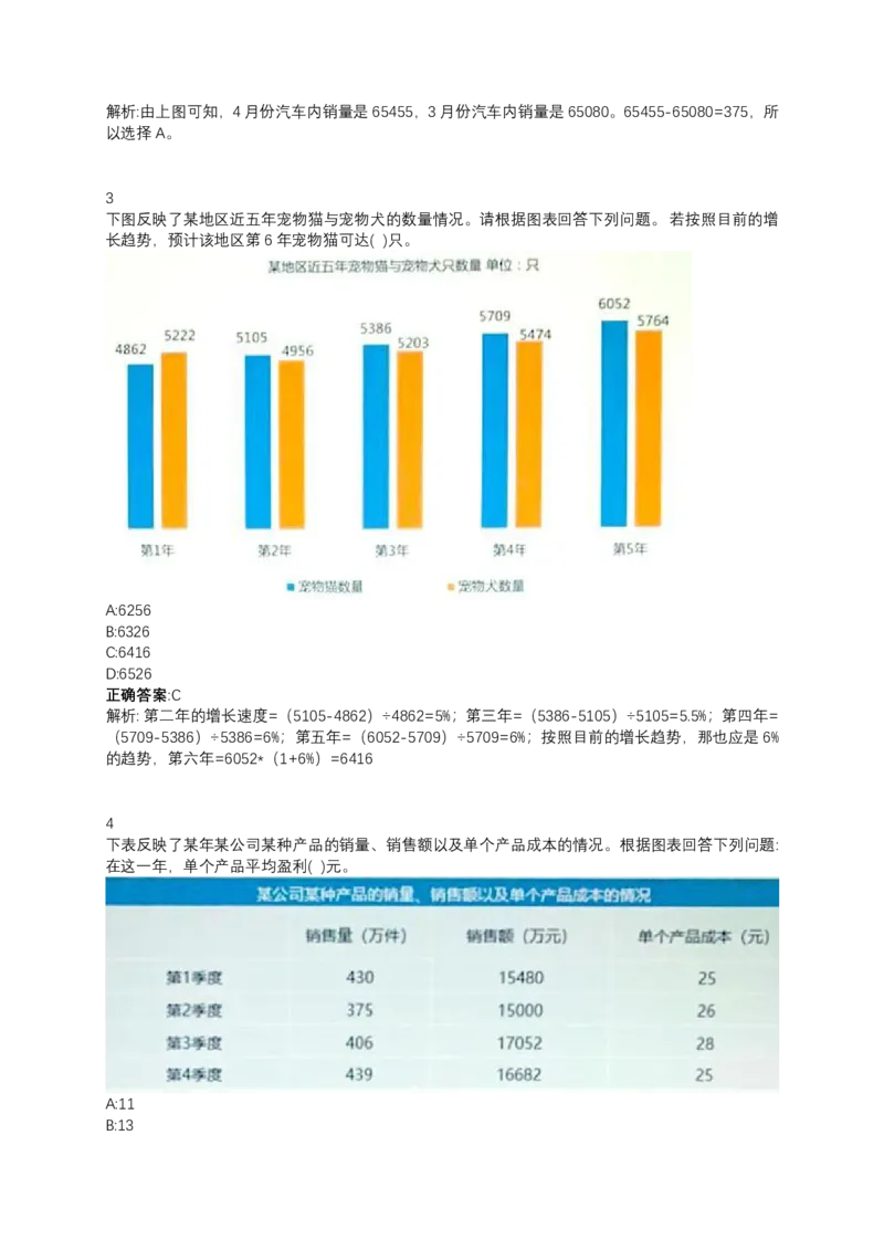 2024北森测评题库（直接看这个！）_2025春招题库汇总_十大行测题库_2023年十大热门题库更新中_01、北sen汇总