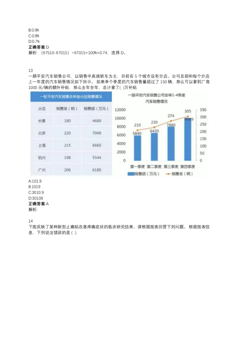 2024北森测评题库（直接看这个！）_2025春招题库汇总_十大行测题库_2023年十大热门题库更新中_01、北sen汇总