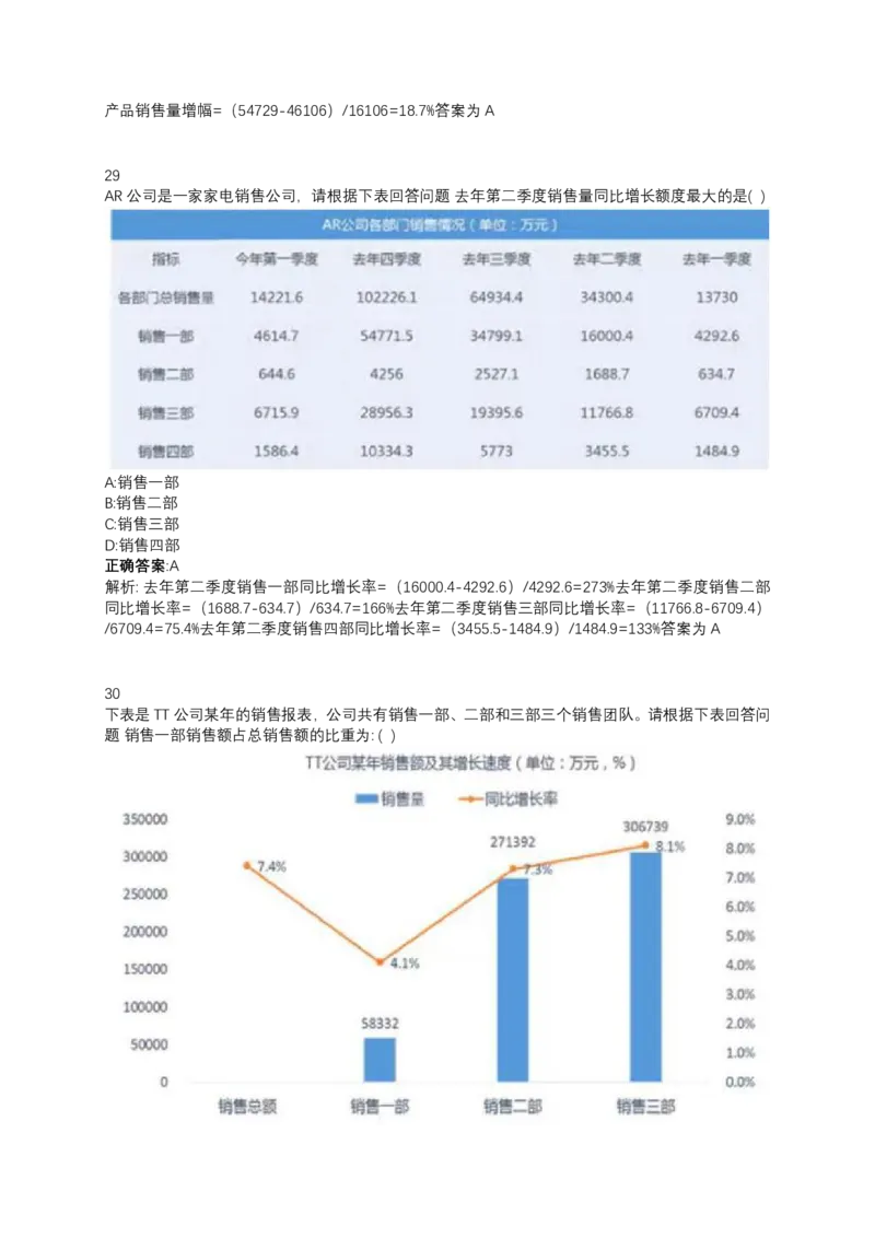 2024北森测评题库（直接看这个！）_2025春招题库汇总_十大行测题库_2023年十大热门题库更新中_01、北sen汇总
