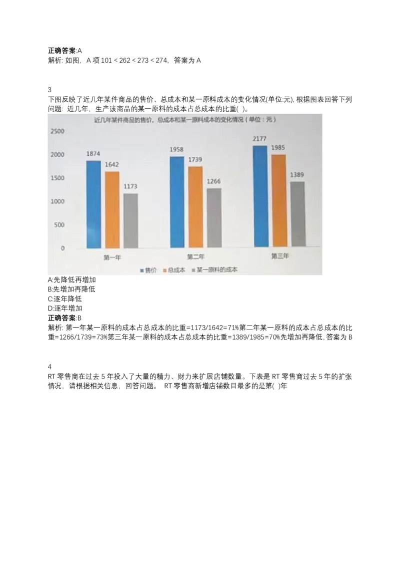 2024北森测评题库（直接看这个！）_2025春招题库汇总_十大行测题库_2023年十大热门题库更新中_01、北sen汇总