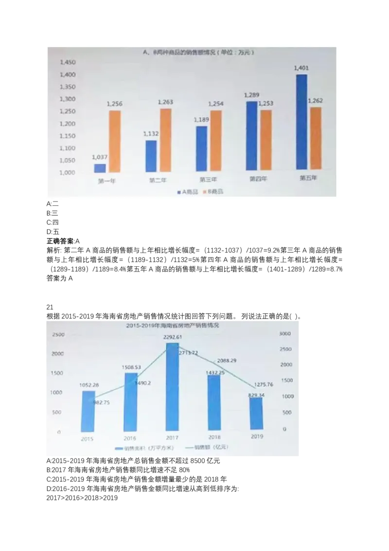 2024北森测评题库（直接看这个！）_2025春招题库汇总_十大行测题库_2023年十大热门题库更新中_01、北sen汇总