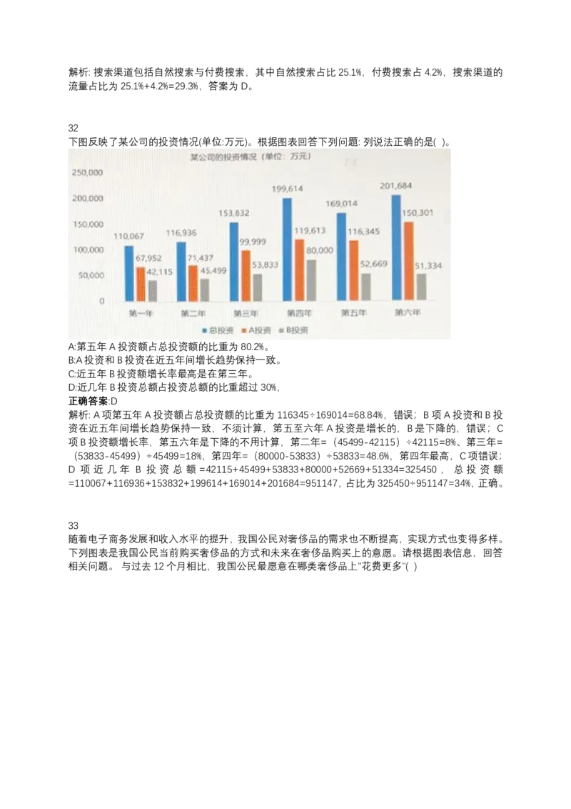 2024北森测评题库（直接看这个！）_2025春招题库汇总_十大行测题库_2023年十大热门题库更新中_01、北sen汇总