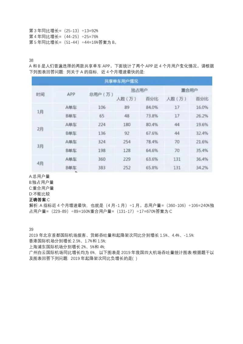 2024北森测评题库（直接看这个！）_2025春招题库汇总_十大行测题库_2023年十大热门题库更新中_01、北sen汇总