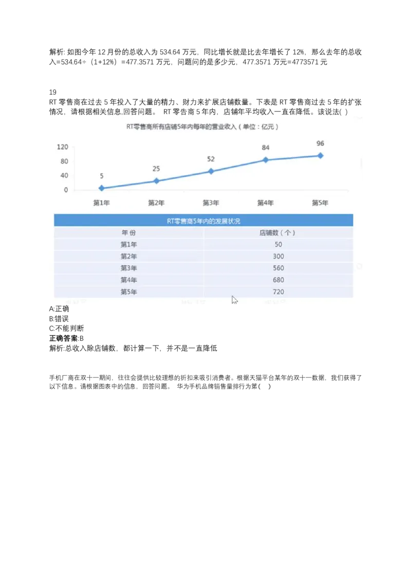 2024北森测评题库（直接看这个！）_2025春招题库汇总_十大行测题库_2023年十大热门题库更新中_01、北sen汇总