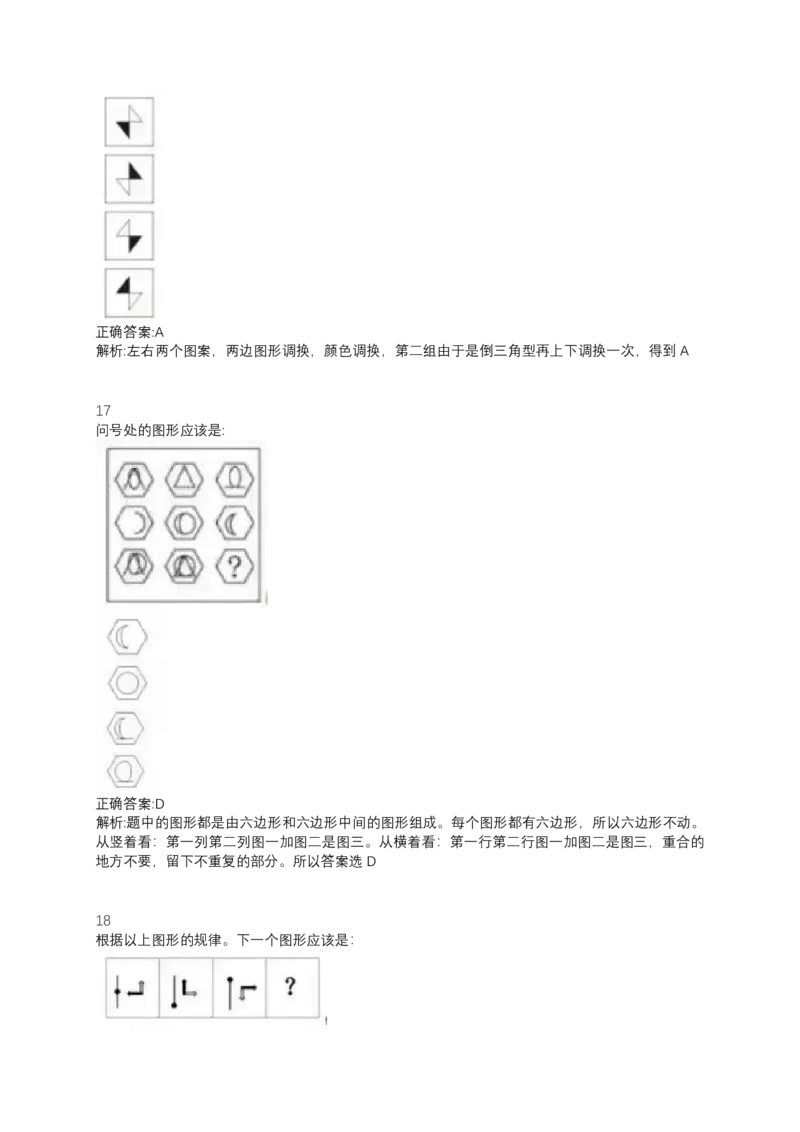 2024北森测评题库（直接看这个！）_2025春招题库汇总_十大行测题库_2023年十大热门题库更新中_01、北sen汇总