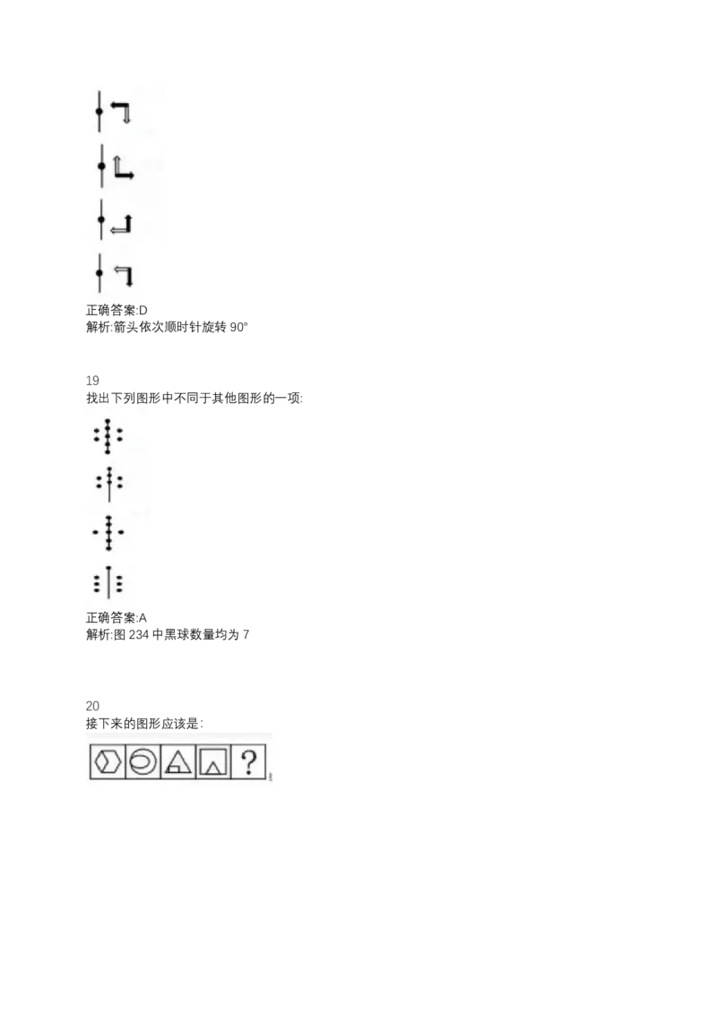 2024北森测评题库（直接看这个！）_2025春招题库汇总_十大行测题库_2023年十大热门题库更新中_01、北sen汇总