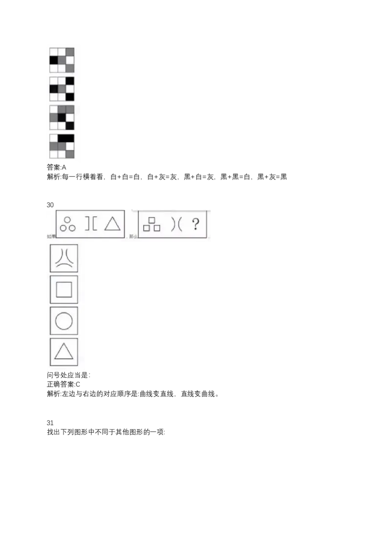 2024北森测评题库（直接看这个！）_2025春招题库汇总_十大行测题库_2023年十大热门题库更新中_01、北sen汇总