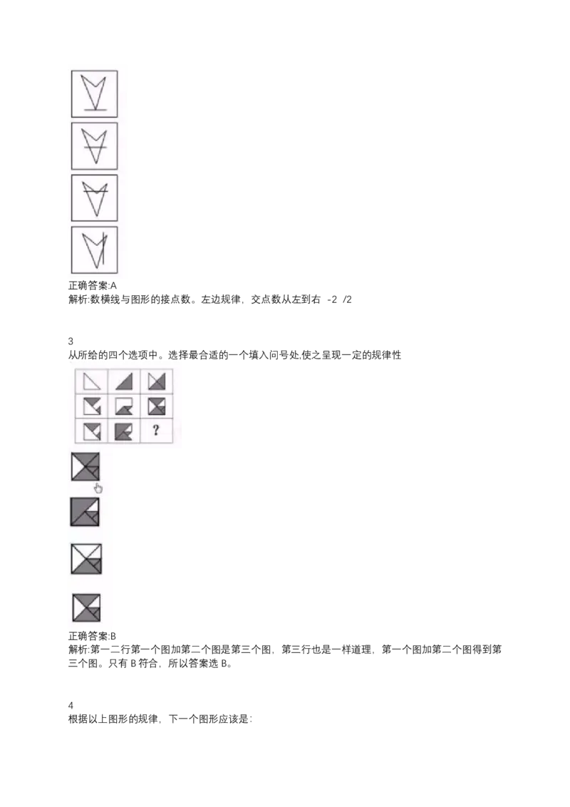 2024北森测评题库（直接看这个！）_2025春招题库汇总_十大行测题库_2023年十大热门题库更新中_01、北sen汇总