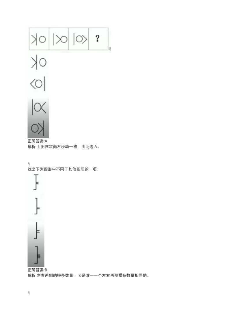 2024北森测评题库（直接看这个！）_2025春招题库汇总_十大行测题库_2023年十大热门题库更新中_01、北sen汇总