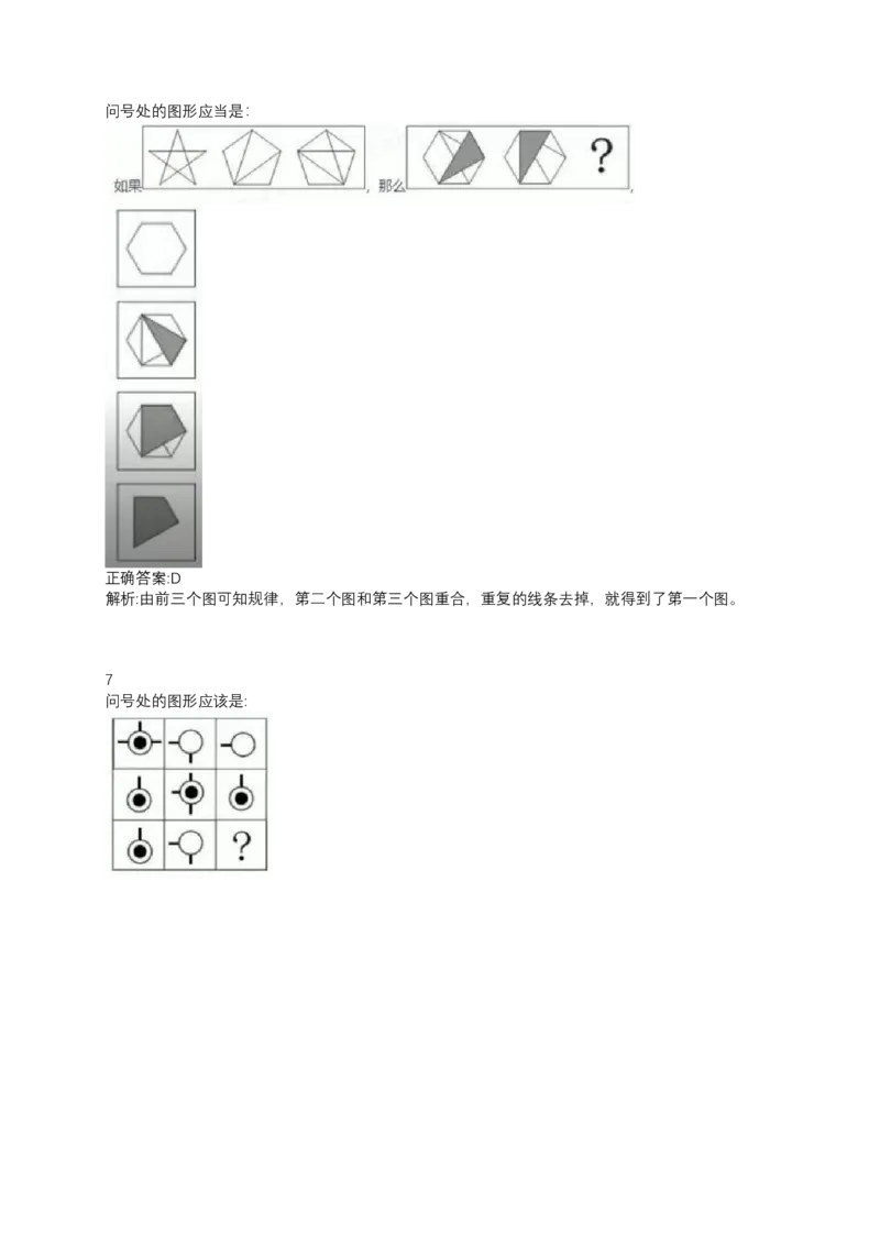 2024北森测评题库（直接看这个！）_2025春招题库汇总_十大行测题库_2023年十大热门题库更新中_01、北sen汇总
