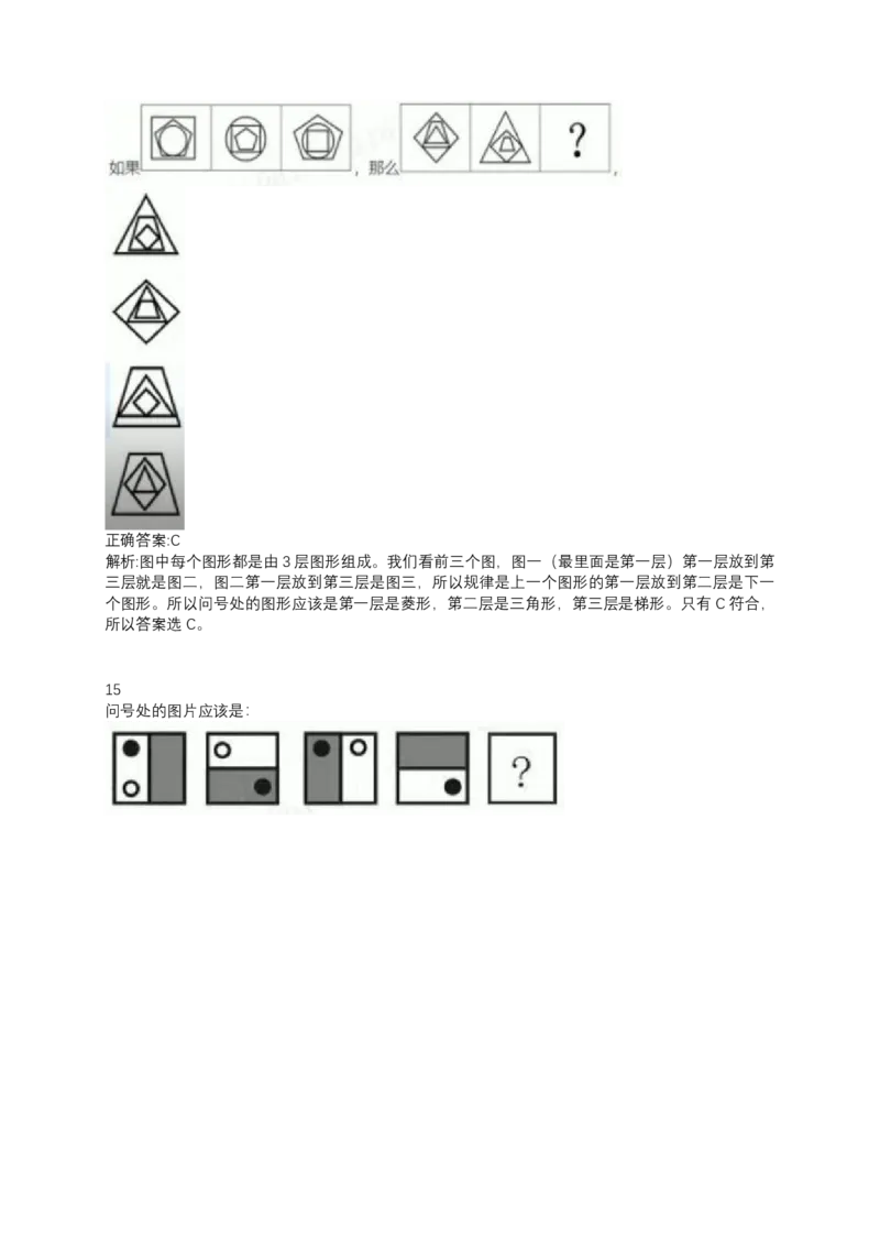 2024北森测评题库（直接看这个！）_2025春招题库汇总_十大行测题库_2023年十大热门题库更新中_01、北sen汇总