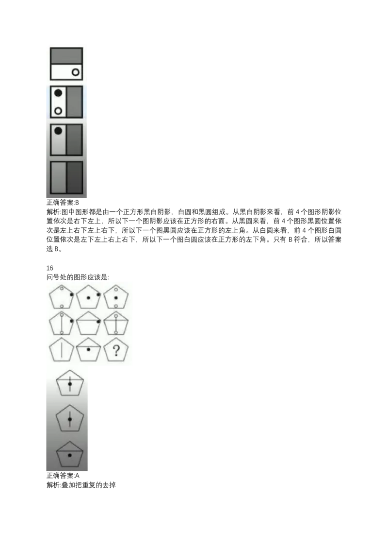 2024北森测评题库（直接看这个！）_2025春招题库汇总_十大行测题库_2023年十大热门题库更新中_01、北sen汇总