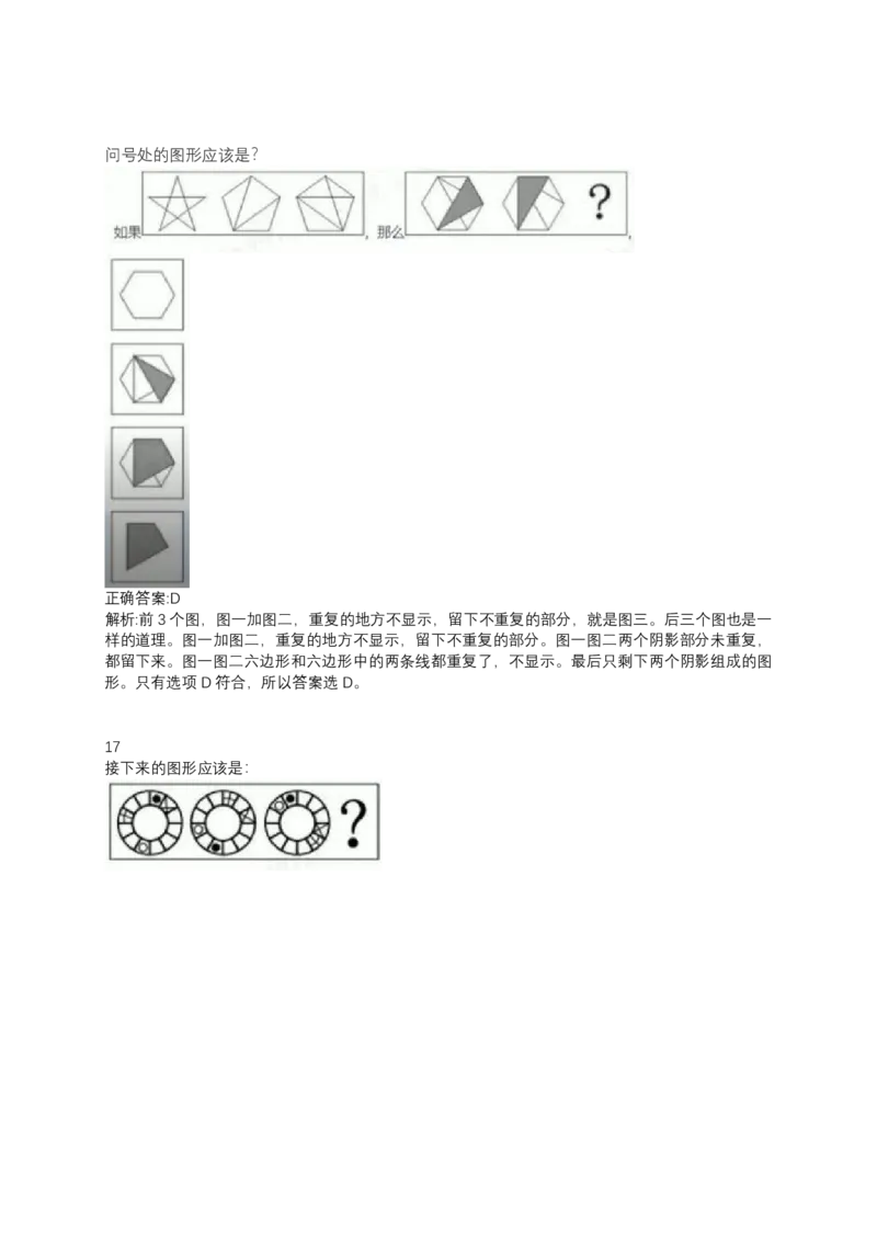 2024北森测评题库（直接看这个！）_2025春招题库汇总_十大行测题库_2023年十大热门题库更新中_01、北sen汇总