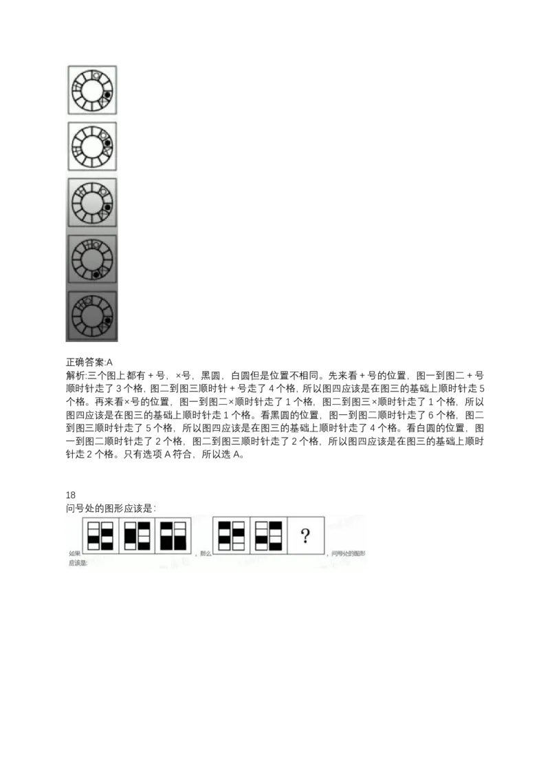 2024北森测评题库（直接看这个！）_2025春招题库汇总_十大行测题库_2023年十大热门题库更新中_01、北sen汇总