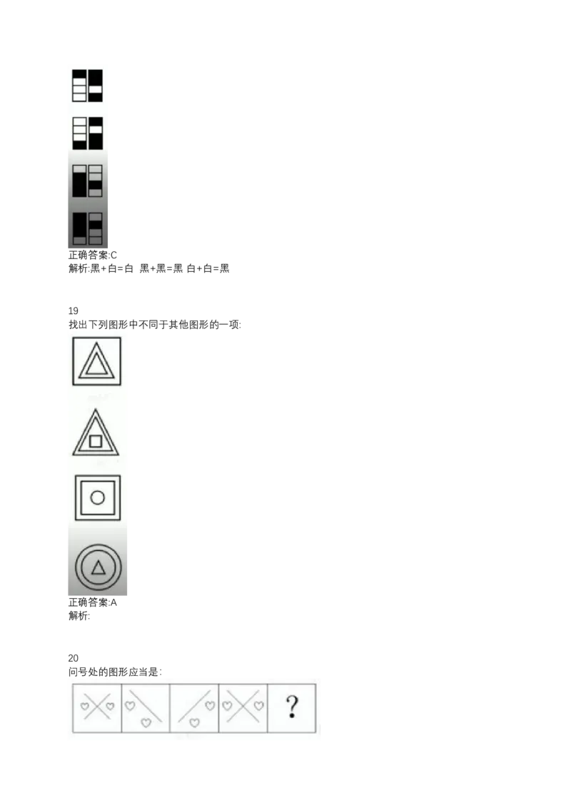 2024北森测评题库（直接看这个！）_2025春招题库汇总_十大行测题库_2023年十大热门题库更新中_01、北sen汇总